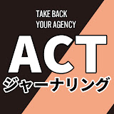 ACTジャーナリング