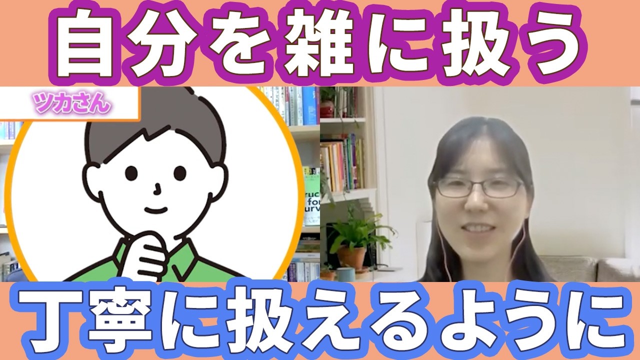 「【ACTジャーナリング参加者の声】生活習慣が整い、自分を丁寧に扱えるようになった変化」のYouTubeサムネイル