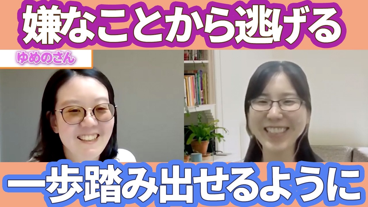 「【ACTジャーナリング参加者の声】1年以上動かせなかったSNS運用を始められた変化」のYouTubeサムネイル