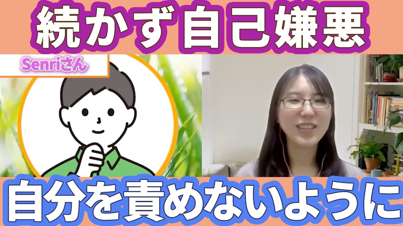「【ACTジャーナリング参加者の声】自分を責めずに日々の行動を積み重ねられるようになった公務員の変化」のYouTubeサムネイル