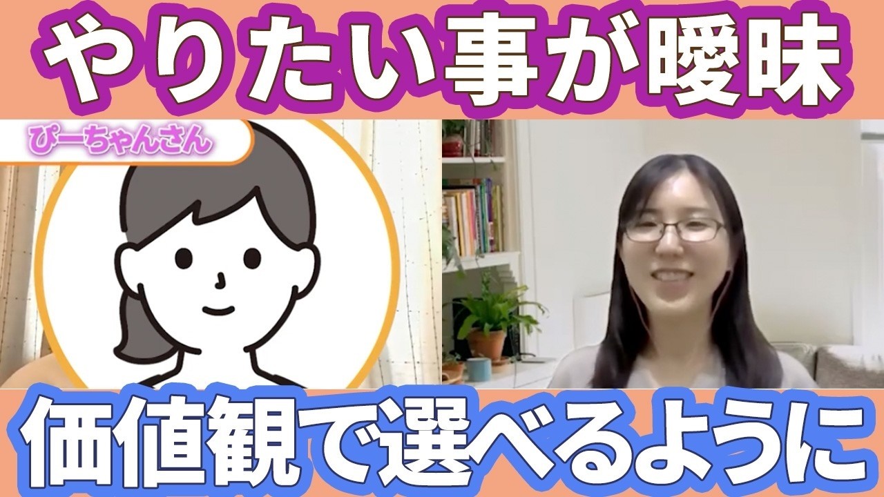 「【ACTジャーナリング参加者の声】価値観に沿った選択ができるようになったシステムエンジニアの変化」のYouTubeサムネイル