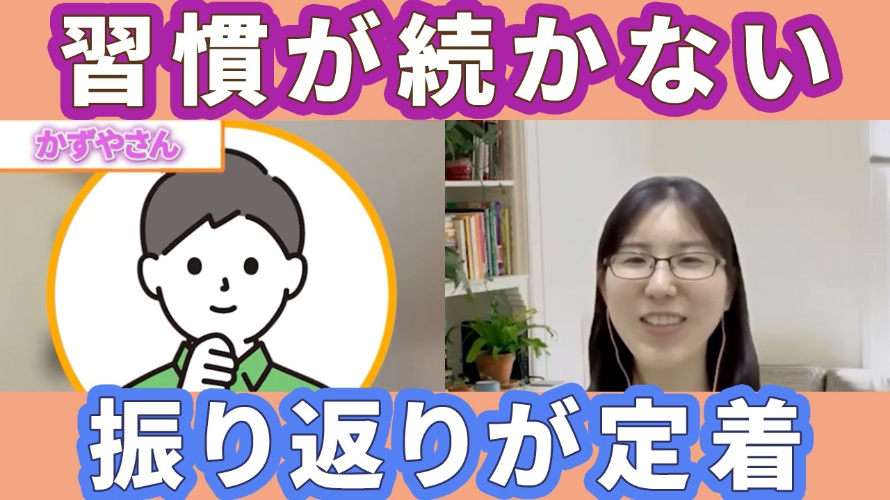 「【ACTジャーナリング参加者の声】振り返りが習慣化し、翌日の行動を決められるようになった柔道指導者」のYouTubeサムネイル
