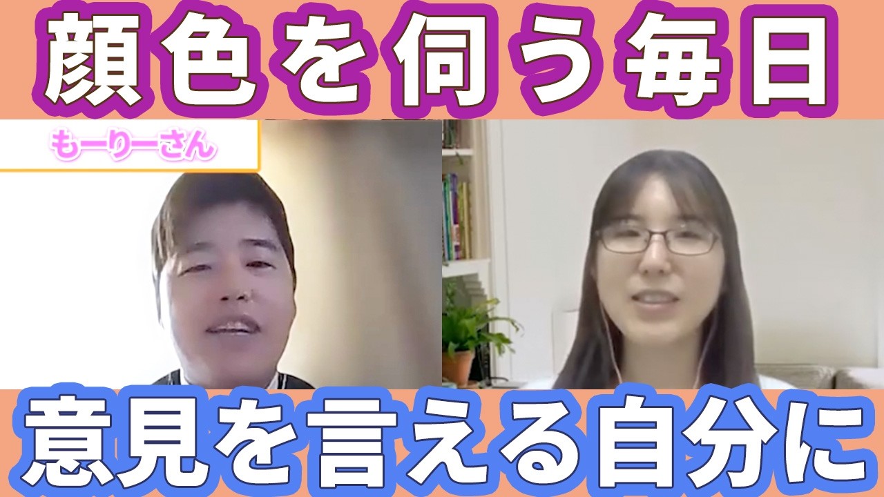 「【ACTジャーナリング参加者の声】顔色を気にしながらも自分の意見を言えるようになった会社員の変化」のYouTubeサムネイル