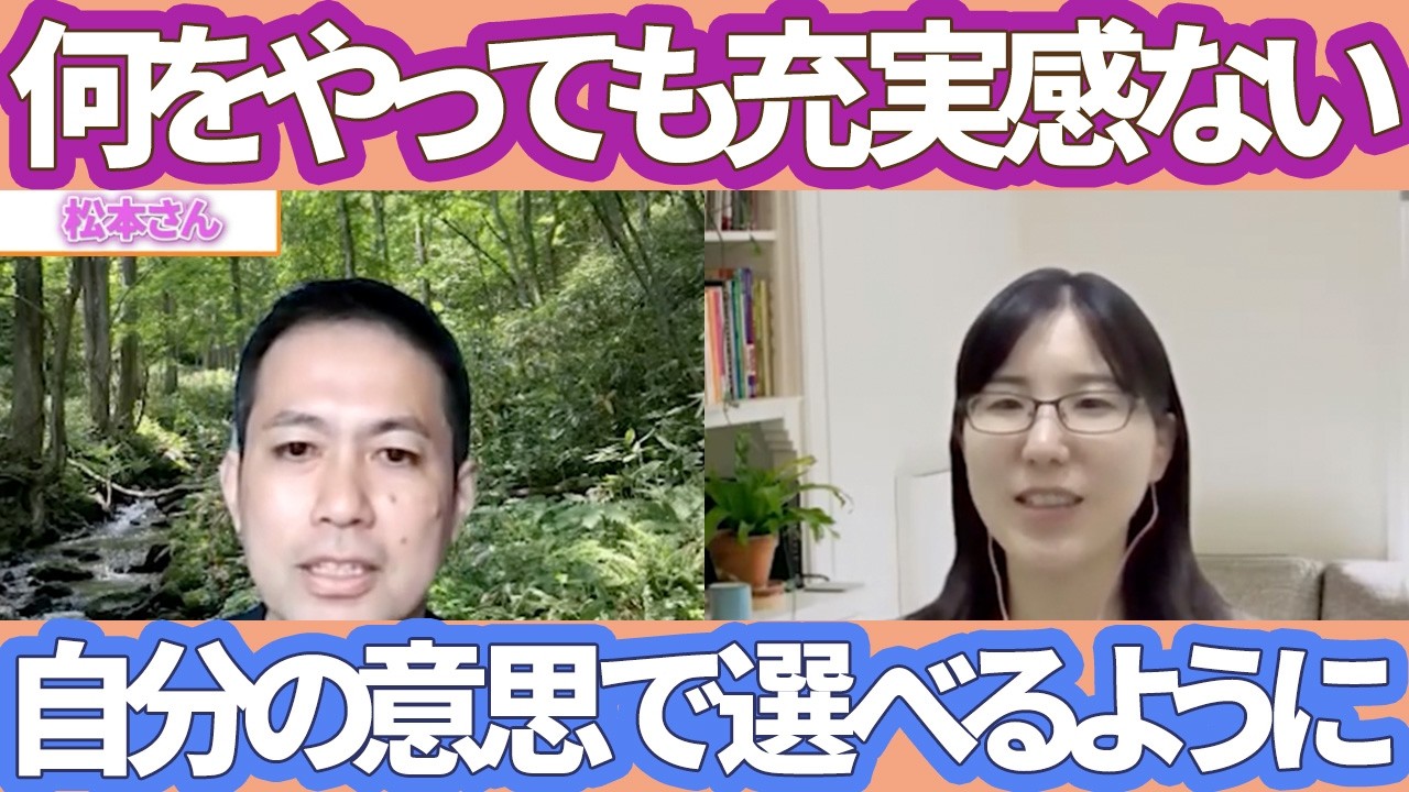 「【ACTジャーナリング参加者の声】自分の意思を言葉にして伝えられるようになった会社員の変化」のYouTubeサムネイル