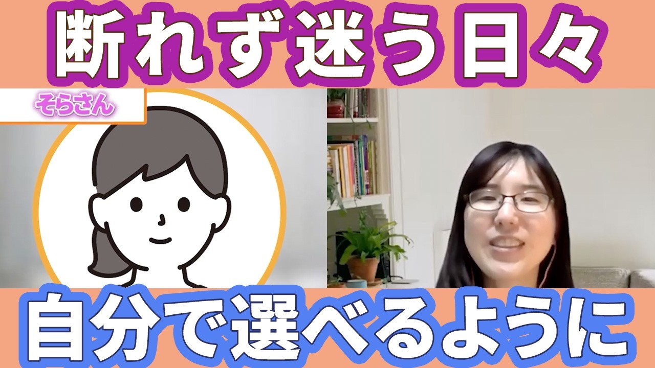 「【ACTジャーナリング参加者の声】迷いを手放し、主体的に選べるようになったフリーランスライターの変化」のYouTubeサムネイル