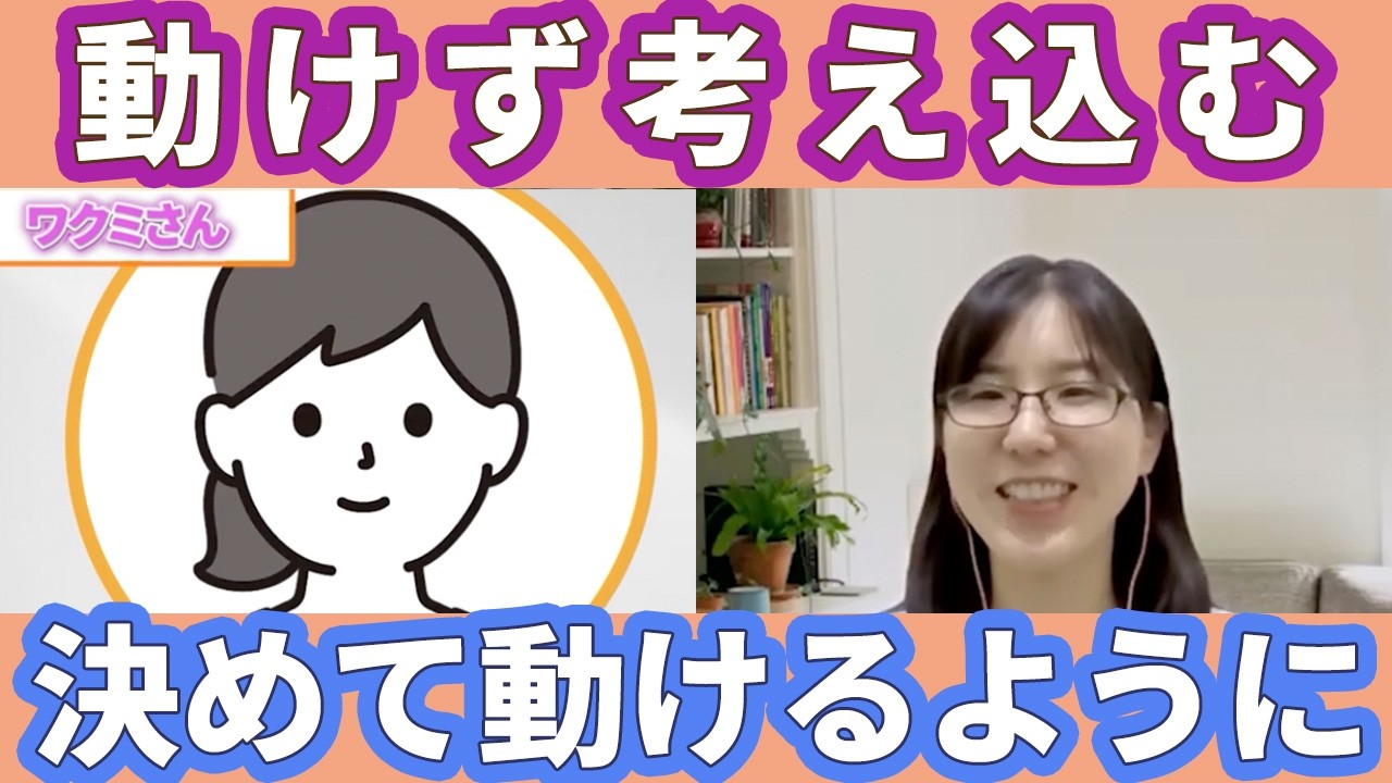 「【ACTジャーナリング参加者の声】まず動くことで、進みたい方向が見えてきた変化」のYouTubeサムネイル
