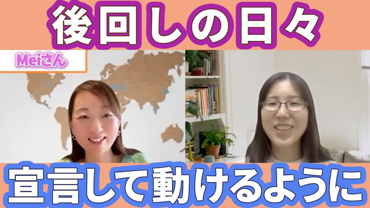 「【ACTジャーナリング参加者の声】後回しにしていた行動を細分化して進められるようになった変化」のYouTubeサムネイル