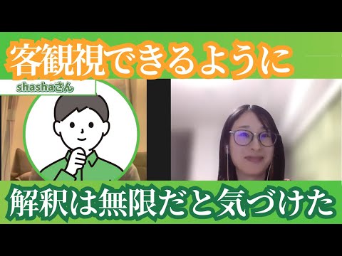 上司の言葉や駅での割り込みに怒っていたshashaさんが、自分の気持ちを確かめるようになった変化