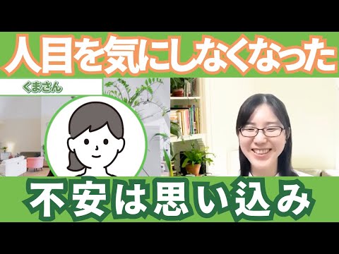 相手の言葉を深読みして距離を置いていたくまさんが、会話や連絡を続けられるようになった変化